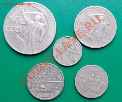 Комплект 50 лет Октября, из оборота, до 02.11.13 22-00 - 2.JPG