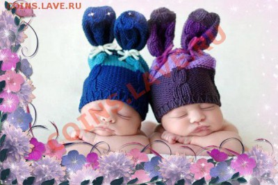 У меня сегодня родились Два Сына !!!!!!!!!!!!!!! - 473319fdb0c2
