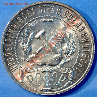 Рубль 1922 АГ, оценка перед продажей - 6а
