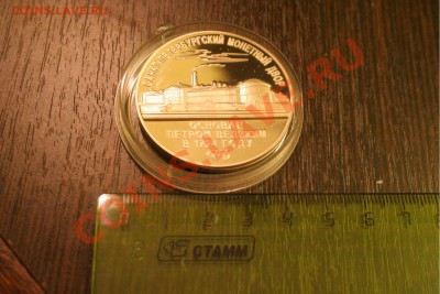 Жетон СПМД к 9 нумизм конф. в велик. новгороде 2001г - 001.JPG