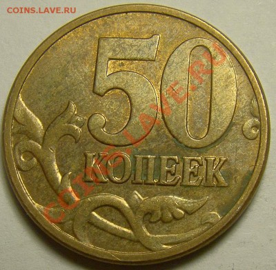 Полный раскол аверса 50.08М до 22.00 мск 31.10.13 - DSC05732