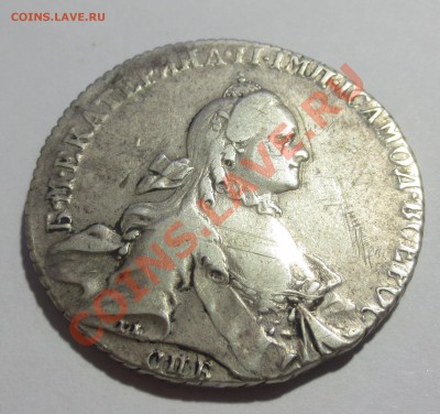 1 рубль 1764 года - IMG_5367.JPG