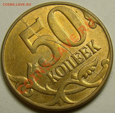 Полный раскол реверса 50.12М(2) до 22.00 мск 31.10.13 - DSC05727