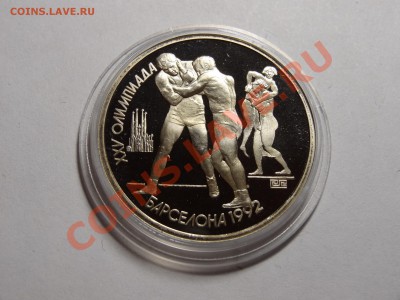 1р Барселона Борьба 1991г до 31.10.13 23:00 МСК - DSC01765.JPG