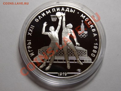 10р Баскетбол 1979г Proof до 31.10.13 23:00 МСК - DSC01767.JPG