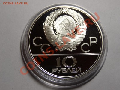 10р Баскетбол 1979г Proof до 31.10.13 23:00 МСК - DSC01770.JPG