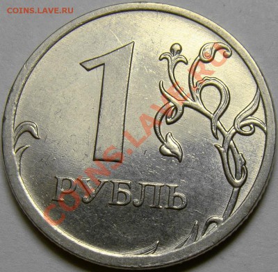 Полный раскол аверса 1.09ММД до 22.00 мск 31.10.13 - DSC05714