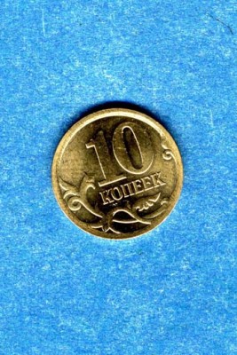 10 копеек 2008 - plan005