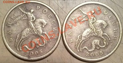 Два полтинника 2005спмд, подскажите по Шт. - 50к-05спмд аверс