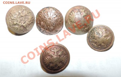Пуговицы до 1917г ----------5 шт до 30 октября в 22:05 - 111 11961
