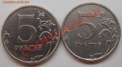 5 руб 2009 ммд шт.С-5.1Г1 и Г2 оценка? - DSCN4236.JPG