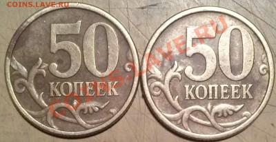 Два полтинника 2005спмд, подскажите по Шт. - 50к-05спмд реверс