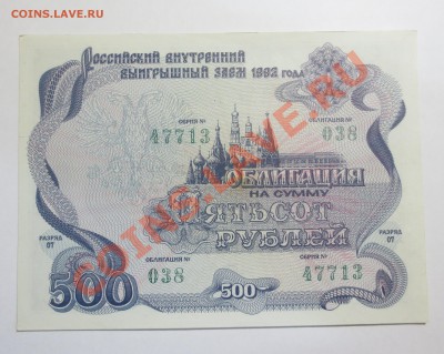 100 000 рублей 1995 года 3 штуки. - IMG_5376.JPG