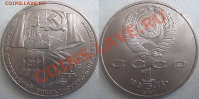 Октябрь-70 выкус - 579