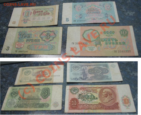 Подборка бон СССР большая до 28.01.2010 г. - 1 3 5 10.JPG