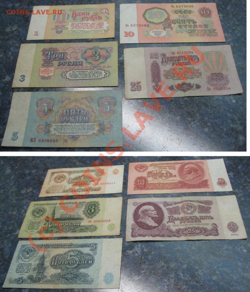 Подборка бон СССР большая до 28.01.2010 г. - 1 3 5 10 25.JPG