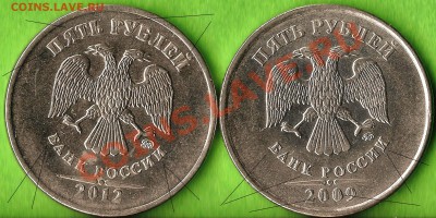 РФ. 5 рублей 2012г ММД. Раскол ШТ. До 01.11.2013г. - Изображение 777