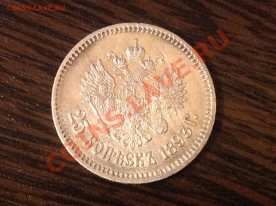 25 копеек 1893 года Александр III RAR сохран на оценку - image