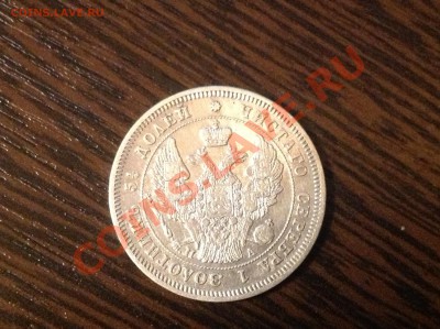 25 копеек 1847 оценка состояния и цены в розницу - image