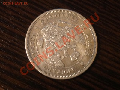 25 копеек 1847 оценка состояния и цены в розницу - image