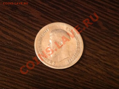 25 копеек 1896 Николай II на оценку сохрана и цены - image
