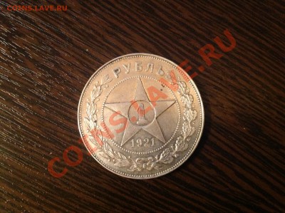 Рубль 1921 АГ на оценку - image