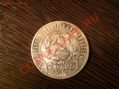 Рубль 1921 АГ на оценку - image