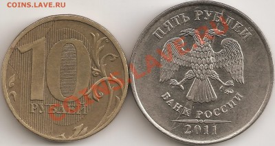 Расколы полные 10р реверс,5р аверс, 2011ммд - сканирование0005
