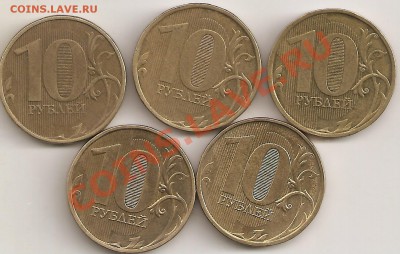 Непрочеканы на 10 руб 5шт Аверс - сканирование0008