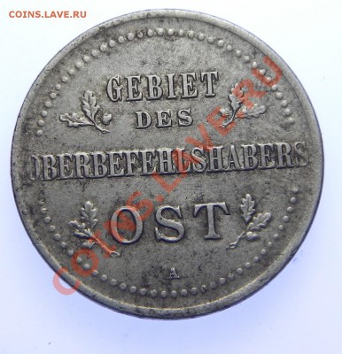набор OST компании 1.2.3 копейки 1916 г!Оригинал 100 % - DSCN5676.JPG