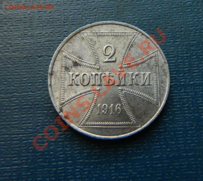 набор OST компании 1.2.3 копейки 1916 г!Оригинал 100 % - DSCN5748.JPG