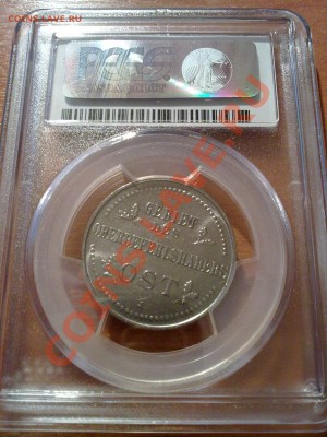 3 копейки 1916 ОСТ J оккупация PCGS MS63 до 29.10.13 в 22:00 - 251020134987