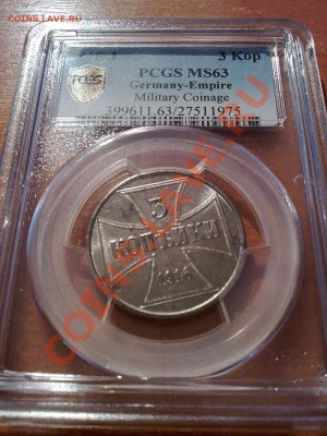 3 копейки 1916 ОСТ J оккупация PCGS MS63 до 29.10.13 в 22:00 - 251020134986