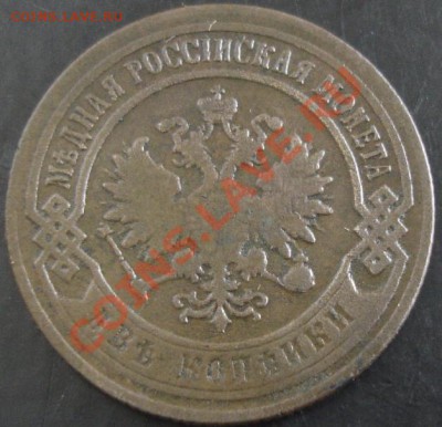 2 коп.1901 года до 22-00 03.11.13 года - DSC01434.JPG