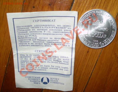 РубльДоллар.Из металла ракет.До 31.10.13 в 22.00 - PA280939.JPG