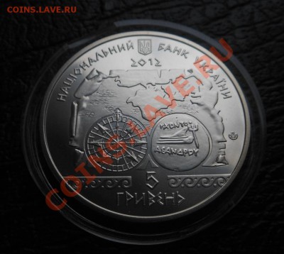 5Гривен-2012г Античне Судноплавство! До 02.11.2013г! - DSCN4065