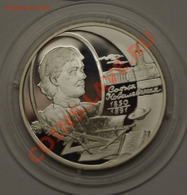 2 руб. 2000 г. Софья Ковалевская. Пруф - К1
