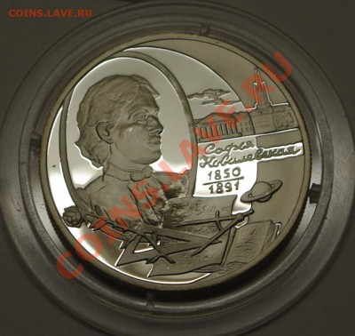 2 руб. 2000 г. Софья Ковалевская. Пруф - К12