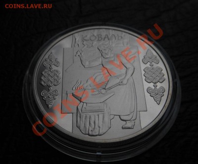 5Гривен-2011г Кузнец-Коваль! До 02.11.2013г! - DSCN4067