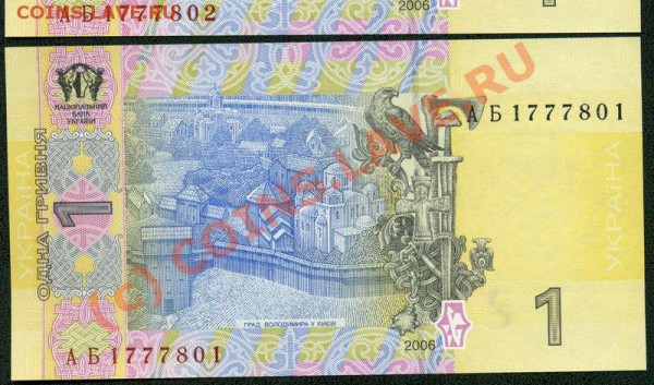 Чеки ВНЕШТОРГБАНК 85г. и 1 гривня 2006г.до 27.01 в 22:00 - img257 коррекцият