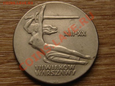 Польша 10 злотых 1965 7 веков Варшаве до 31.10.13 в 21.00 М - IMG_5705