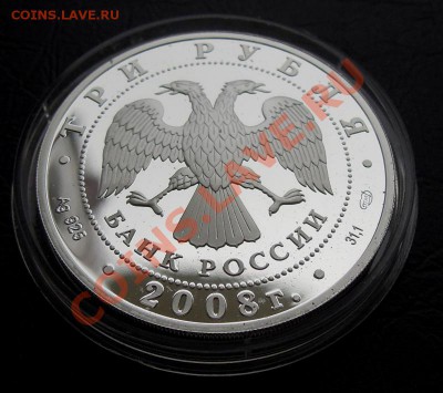 Серебро Черномырдин в блистере,Марка 2008 Оценка - DSCN4646.JPG