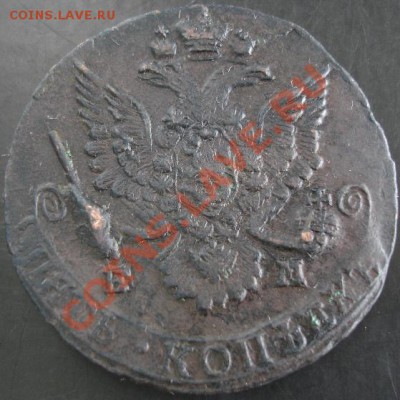 5 коп.1785 года до 22-00 03.11.13 года - DSC01444.JPG