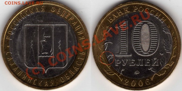до 24.01.2010 г. в 22.00мск. Сахалинская. Брак (смещение). - Лот-3