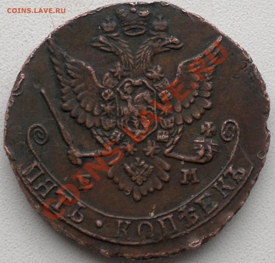 Пять копеек  1779 ем. -на оценку. - 2013-10-28-3163