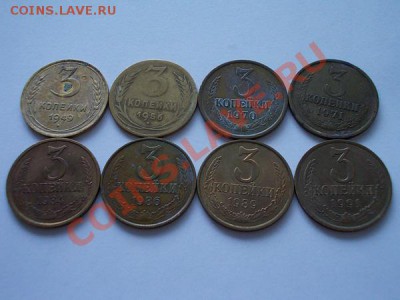 3 копейки 1949-1991г.г. до 30.10.13 в 21:00 по Москве - а1