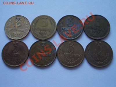 3 копейки 1949-1991г.г. до 30.10.13 в 21:00 по Москве - а2