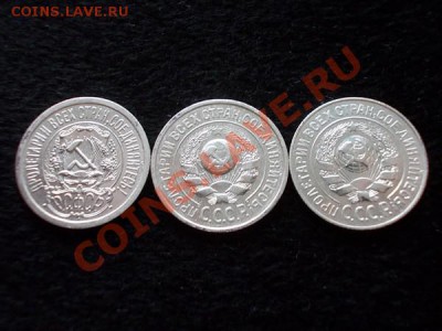Погодовка 15 копеек 1923,24,25г.г. до 30.10.13 в 21:00 МСК - р1