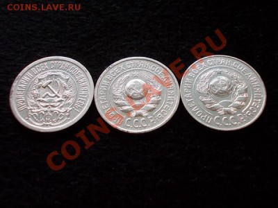 Погодовка 15 копеек 1923,24,25г.г. до 30.10.13 в 21:00 МСК - р3