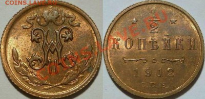 2 копейки 1912 красивая штемпельная! до 30.10 22:30Мск - image